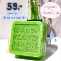 ราคา สบู่หน้าใส สบู่หน้าขาว สบู่ผิวขาว สบู่ออแกนิก สบู่ออแกนิค สบู่ดีเอ DAสบู่หน้าใส ผลิตจากธรรมชาติ ปรับสภาพผิวให้กระจ่างใส (15069614762)