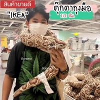 ราคา IKEA ตุ๊กตาถุงมือ รูปงู งูหลาม 171 ซม DJUNGELSKOG (20339687137)