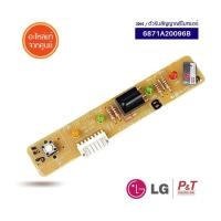 ราคา 6871A20096B แผงตัวรับสัญญาณรีโมทแอร์ ตัวรับสัญญาณรีโมท LG อะไหล่แอร์ ของแท้ (19294955695)