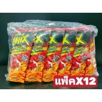 ราคา MIX มิกซ์ ขนมขาไก่ รสไก่เผ็ดเกาหลี ขนาด 25 ก แพ็คX12 ซอง 8858223020945 (9777923414)