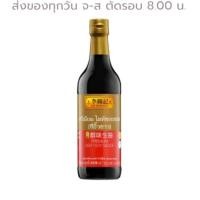 ราคา พรีเมียม ไลท์ซอยซอส ซีอิ๊วขาว ตราลีกุมกี่ 500กรัม ชิ้น (20437212001)