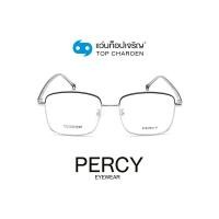 ราคา PERCY แว่นสายตาทรงเหลี่ยม 7909 C2 1 size 55 By ท็อปเจริญ (8128673402)