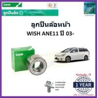 ราคา ลูกปืนล้อหน้า โตโยต้า วิชToyota Wish ANE11 ปี 03 ยี่ห้อลูกัส Lucas รับประกัน 1 ปี หรือ 50000 กม สินค้าคุณภาพมาตรฐาน จัดส่งไว มีเก็บเงินปลายทาง (16966737569)