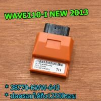 ราคา กล่องไฟ wave110i wave125 msx125i dream click scoopy cbr msx กล่องไฟเเต่ง ecu กล่องไฟเเต่ง กล่องไฟปลดรอบ เวฟ ดรีม (14587225927)