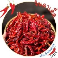 ราคา พริกแห้งจินดาเด็ดก้าน (21238107774)