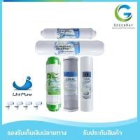 ราคา ชุดไส้กรองน้ำดื่ม UNI PURE 5 ขั้นตอน ฟรี ข้อต่อ 4 ชิ้น กรอง 5 Micron (20483735785)