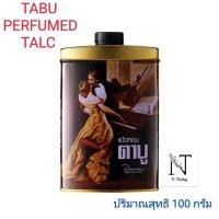 ราคา แป้งหอม ตาบู มีให้เลือก 2 ขนาด ปริมาณสุทธิ 100 200 กรัม TABU PERFUMED TALC Net 100 200 g (20791442169)