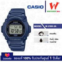 ราคา NEW casio ของแท้ นาฬิกาผู้ชาย สายยางกันน้ำ 50m W 219 รุ่น W 219H คาสิโอ้ สายยาง watchestbkk คาสิโอ แท้ ของแท้100 ประกันศูนย์1ปี (20570442189)