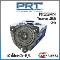 ราคา เบ้าโช้คหน้า NISSAN Teana J32 ปี09 (19185646260)