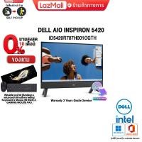ราคา ผ่อน 0 10 ด แถมเพิ่ม MOUSE MS116 DELL All in one INSPIRON 5420 ID5420R787H001OGTH i5 1335U ประกัน 3 Y Onsite (19778343178)