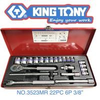 ราคา ชุดบล็อก KING TONY 3 8 3หุน แท้ (9846654931)