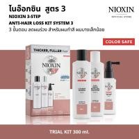 ราคา NIOXIN 3 STEP ANTI HAIR LOSS TRAIL KIT SYSTEM 3 150 150 50 ML ไนอ๊อกซิน ชุดเซ็ท 3 ขั้นตอน ลดผมร่วง ขนาดสำหรับ 45วัน สูตร 3 สำหรับผมทำสี ผมบางเล็กน้อย 150 150 50 มล (19486813907)