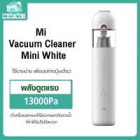 ราคา Xiaomi Mi Vacuum Cleaner Mini เครื่องดูดฝุ่นไร้สายพกพาพร้อมหัวเปลี่ยนพลังดูดแรง 13000Pa (20401549299)