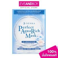 ราคา SENKA Perfect Aqua Rich Mask Luminous Moist ขนาด 21 g เซนกะ แผ่นมาสก์หน้า (21141743969)