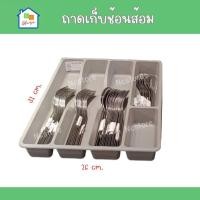 ราคา ถาดเก็บช้อนส้อม IKEA ที่ใส่ช้อน ที่เก็บช้อนส้อม ที่วางช้อนส้อม Cutlery tray อิเกีย แท้ (16220461794)