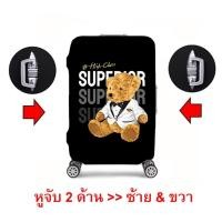 ราคา ผ้าคลุมกระเป๋าเดินทางผ้าหนา Cat Dog มีZip สายคาดด้านล่าง (20811393143)