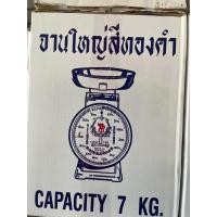 ราคา เครื่องชั่งมาตราฐาน ตราตุ๊กตาคู่ (19659866119)