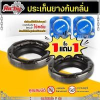 ราคา ซื้อ 1 ฟรี 1 ประเก็นยางกันกลิ่น ปะเก็น ปะเก็นยาง ปะเก็นคอท่อ ยางรองกันกลิ่นชักโครก (21073536650)