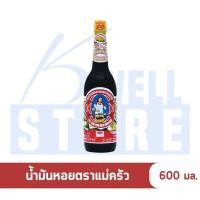 ราคา K WELL STORE แม่ครัว ซอสหอยนางรม 600 มล ปริมาณ 1 ลิตร (20582998126)