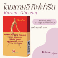 ราคา โสมแคปซูล โสม โสมขาว โสมเกาหลี แคปซูล ขนาด 30 แคปซูล หัวใจขาดเลือด สมรรถภาพชาย ถุงลมโปร่งพอง (20442426170)