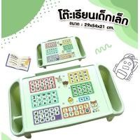 ราคา LookmeeShop โต๊ะพลาสติก3ช่องBig ลาย ก ฮ A Z เลข0 9 โต๊ะเขียนหนังสือ พร้อมช่องเก็บของ วัสดุแข็งแรง นน เบา พกพาสะดวก ลายการ์ตูนน่ารัก สีพาสเทลสดใศ (15650693518)