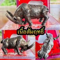 ราคา ควายธนู จันทร์เพ็ญ อ เปลี่ยน (19888230583)
