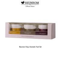 ราคา ซื้อ 1แถม1 Reunrom ชุดเซ็ทกราบอโรมาติกฟุต รื่นรมย์ ของขวัญปีใหม่ (20303162965)