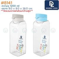 ราคา Double Lock กระบอกน้ำ 1200 มล 1ใบ ฝาล็อค 3140 3143 8141 BPA Free JCJ ขวดน้ำพลาสติกใส ขวดน้ำแช่ตู้เย็น ขวดน้ำฝาล็อค กระบอกน้ำเย็น (19714128661)