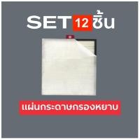 ราคา Sharp ไส้กรองอากาศ กรองPM2 5 กลิ่นเหม็น แบคทีเรียในอากาศ มีกระดาษกรองหยาบ สำหรับรุ่น FP J30TA FP J30LA FP F30Y FP F30HFE FP F30L H FP GM30B FU A28TA FZ F30HFE FZ Y28F (20976305905)