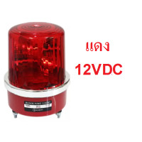 ราคา เลือกสี เลือก Volt Baimer รุ่น CG 2 ไซเรน เบอร์ 2 ไฟฉุกเฉิน ขอทาง สัญญาณ ไฟหมุน ขนาด 5 นิ้ว (7837341005)