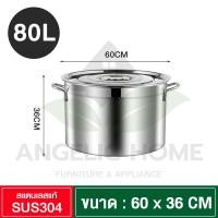 ราคา หม้อ หม้อสแตนเลสใบใหญ่ หม้อต้มอาหาร หม้อแกงสแตนเลส ขนาด 30 40 50 60 เซนติเมตร สแตนเลสหนา แข็งแรง ทนทาน ใช้กับเตาไฟฟ้าได้ (20894076773)