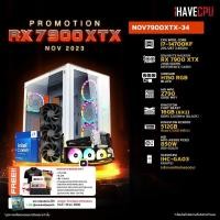 ราคา iHAVECPU NOV7900XTX 34 INTEL I7 14700KF 3 4GHz 20C 28T Z790 RX 7900 XTX 24GB 16GB DDR5 5200MHz M 2 512GB 850W 80 GOLD CS360 (20875047875)