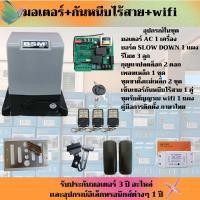ราคา มอเตอร์ประตูรีโมท BSM AC 2000 Kg พร้อมส่ง ส่งด่วนทุกวัน ราคาไม่รวมเฟืองสะพาน (19507980388)