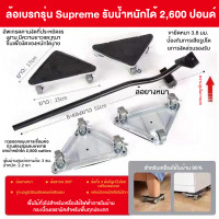 ราคา Ketoner ล้อเลื่อนขนของ ย้ายของหนัก 5ชิ้น ล้อ ขนย้าย ของหนัก ตัวเลื่อนโต๊ะต่างๆ ย้ายบ้าน ตัวแกนยกวัสดุเหล็ก ล้อหมุนได้360องศา มีการรับ 500กก (20455076752)