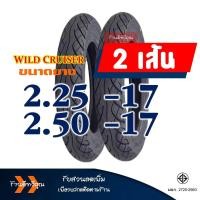 ราคา ยางมอเตอร์ไซค์ Wild cruiser by Maxxis แม็กซิส ยางหน้า 225 17 ยางหลัง 250 17 มีตัวเลือกยางใน (15854506092)