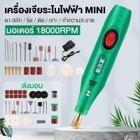 ราคา เครื่องเจียร์ mini สว่านจิ๋วไฟฟ้า อุปกรณ์แกะไม้ อุปกรณ์เสริม 132 ชิ้น เครื่องเจียร mini เครื่องเจียเล็บ เครื่องขัดส เจียรพกพา สว่านจิ๋วไฟฟ้ (20945247026)