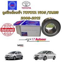 ราคา NSK ลูกปืนล้อหน้า Toyota Vios NCP93 ปี07 13 Yaris NCP91 ปี05 13 มี ABS 40BWD17A (16352128316)