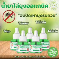 ราคา HTY ยากันยุง น้ำยารีฟิล ปลั๊กไล่ยุงได้ หัวปลั๊กเครื่องไล่ยุงและน้ำยาไล่ยุง (21255038195)