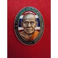 ราคา รุ่น รวยมหาเศรษฐี เนื้ออัลปาก้า ซาติน ลงยาลายธงชาติ ขอบเขียว หลวงพ่อพัฒน์ (15674054563)