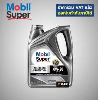 ราคา Mobil Super 3000 0W 20 3 5 ลิตร (13908440696)