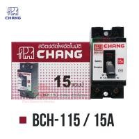 ราคา Chang เบรกเกอร์ตัดไฟ เซฟตี้เบรกเกอร์ 2P 10A 15A 20A 30A Safety breaker เบรกเกอร์ตัดไฟ220v ช้าง เบรกเกอร์ 2 สาย breaker Chang ช้าง ไทยอิเล็คทริคเวิร์ค (4791828252)