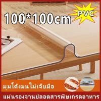 ราคา ผ้าปูโต๊ะใส ผ้าคลุมโต๊ะ กันน้ำ ใสพลาสติกพีวีซี PVC แผ่นใสปูโต๊ะ และกันเปื้อน ไม่มีกลิ่น กันน้ำมันกันความร้อน ป้องกันน้ำร้อนลวก ทนทาน (20792140654)