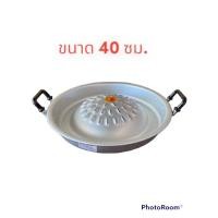 ราคา กะทะหมูย่างกะทะ กะทะปิ้งย่าง 3 ขนาด 30 35 40ซม (16215912594)