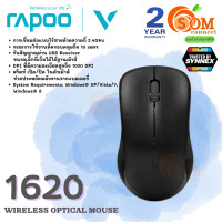 ราคา MOUSE เมาส์ไร้สาย RAPOO 1620 WIRELESS OPTICAL 1000DPI 24 GHz USB TYPE 3 0 2Y ของแท้ SYNNEX (16108832329)