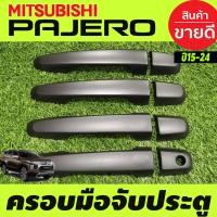 ราคา ครอบมือจับประตู ครอบมือเปิดประตู สีดำเงา รุ่นไม่TOP MITSUBISHI PAJERO 2015 2022 ใช้ร่วมกับ TRITON 2015 2022 4ประตู (959904539)