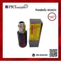 ราคา ที่กดฟิตปั้ม ตัวแย็กน้ำมัน ยี่ห้อ BOSCH สำหรับรถทั่วไป รหัส 2 447 222 126 (9859660718)