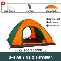 ราคา QIAOYUE เต็นท์สนาม เต็นท์โดมลายพราง เต็นท์ เต้นท์เดินป่า เต็นท์ลายทหาร สำหรับ1 2 3 4 คน (13958649106)