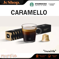 ราคา Nespresso Capsule CARAMELLO กลิ่นคาราเมลสุดคลาสสิค ผสมผสานกลิ่นบิสกิตหอมหวานและกลิ่นถั่ว พร้อมส่ง (18791258745)