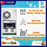 ราคา ชุดนอนนา โซล่าเซลล์ ชุดคอนโทรลใส่อินเวอร์เตอร์โซล่าเซลล์อินเวอร์เตอร์3500W (20458931713)