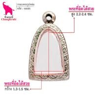 ราคา ช้างกระบี่ กรอบพระ ลายไทย รล05 ขนาดพระ1 4x2 3ซม กรอบพระรูปหล่อ ลอยองค์ เล็ก กรอบพระเครื่อง กรอบพระสแตนเลส กรอบพระสำเร็จ (7411604490)